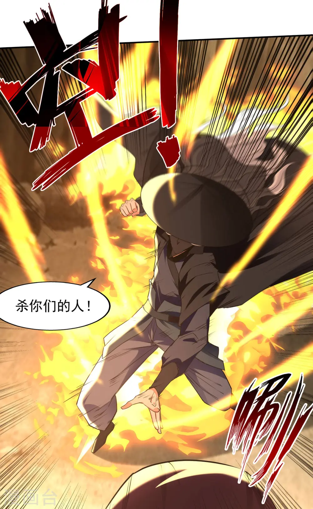 第184话 先拿你开刀 第14页