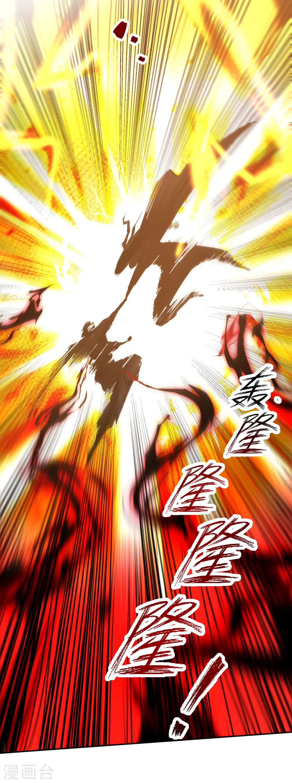 第184话 先拿你开刀 第17页