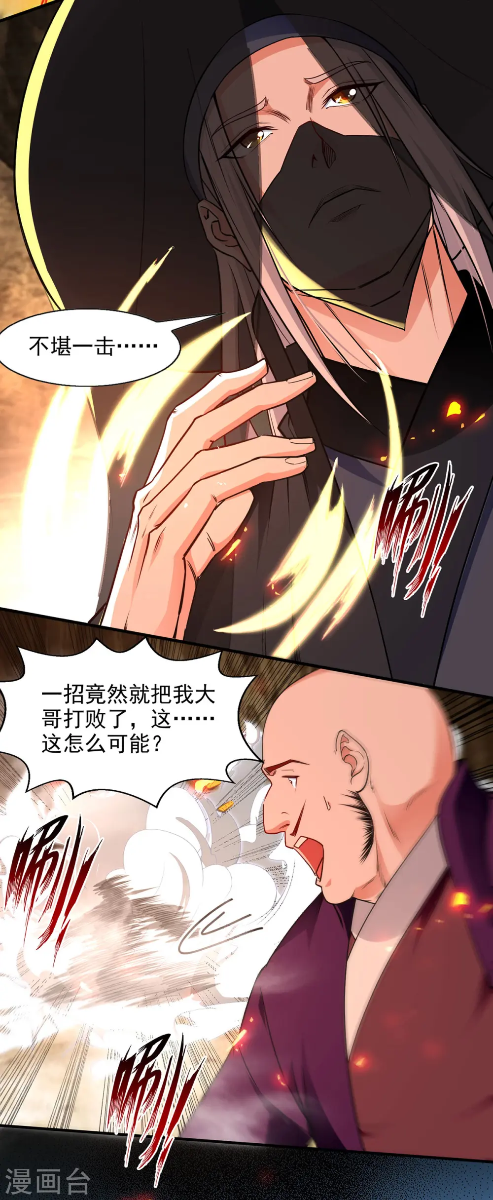 第184话 先拿你开刀 第19页