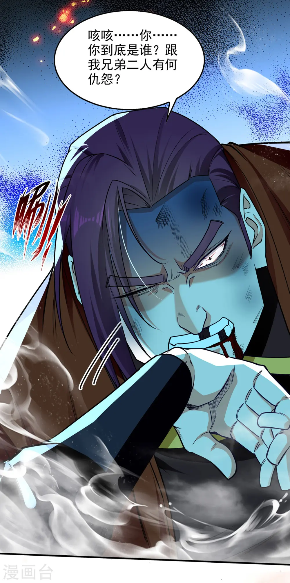 第184话 先拿你开刀 第20页