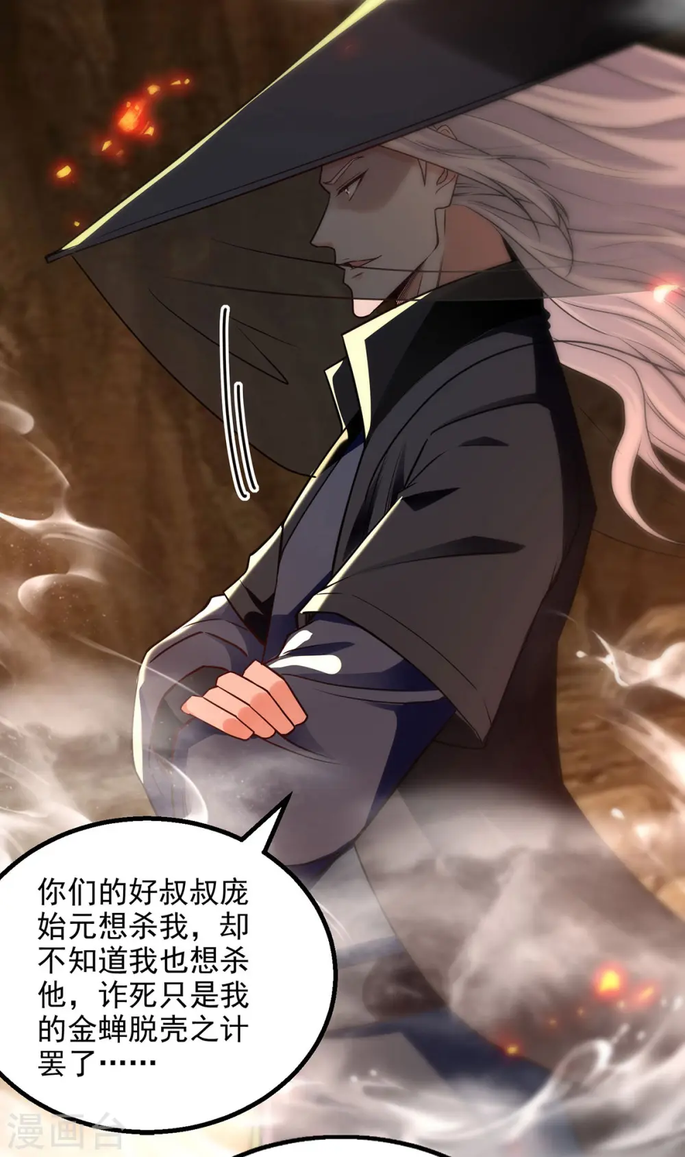 第184话 先拿你开刀 第23页