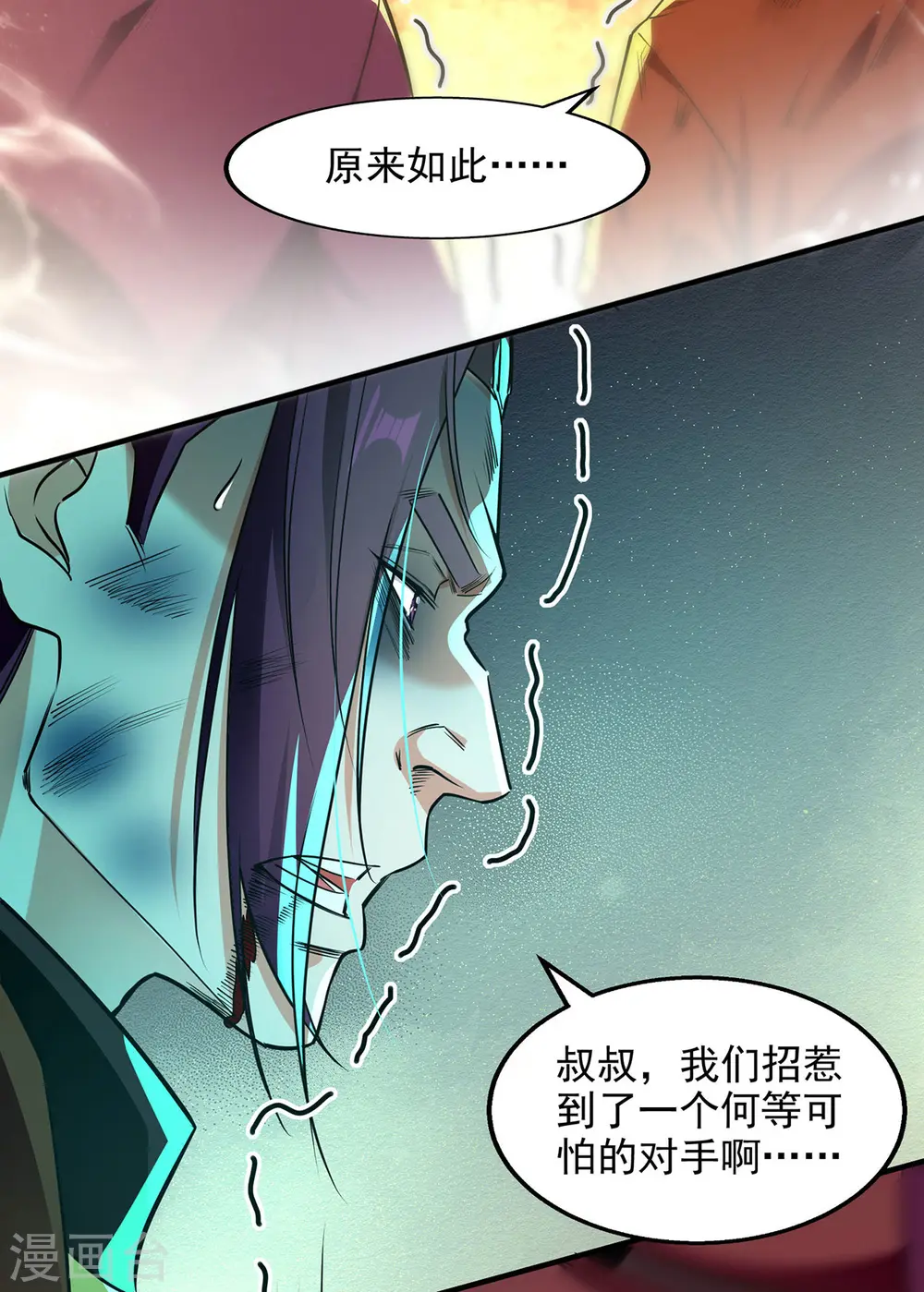 第184话 先拿你开刀 第25页