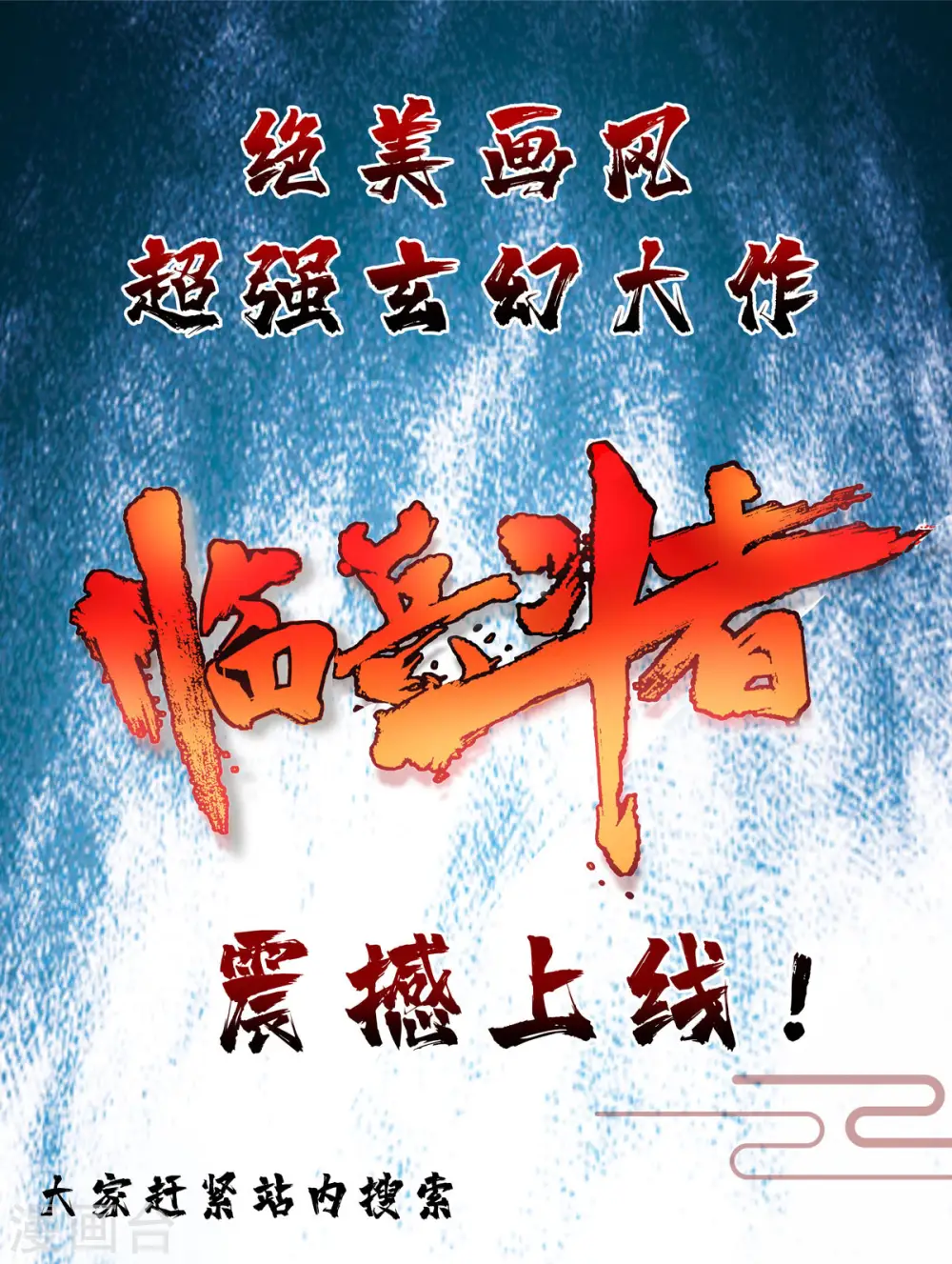 第184话 先拿你开刀 第30页