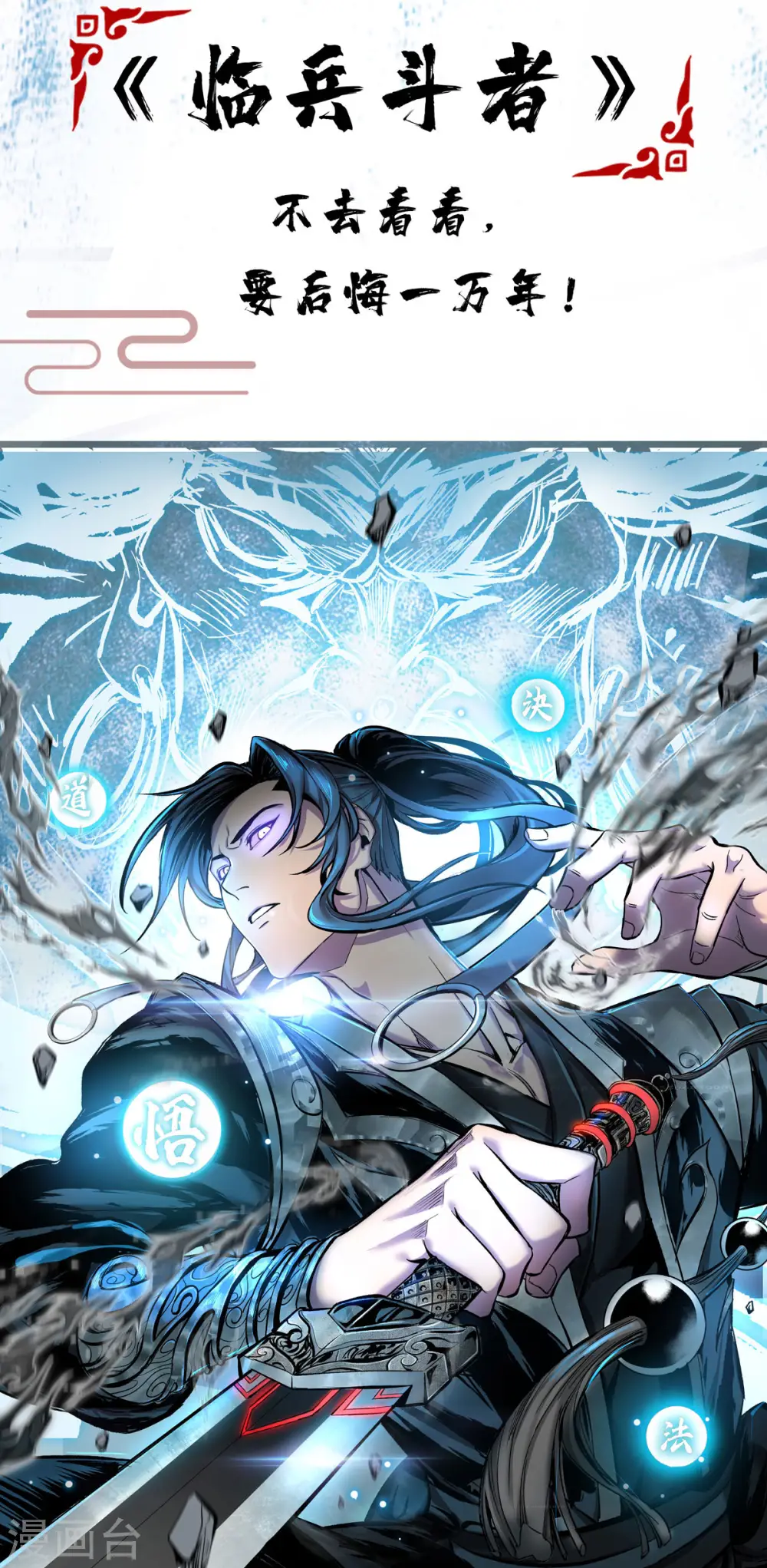 第184话 先拿你开刀 第31页