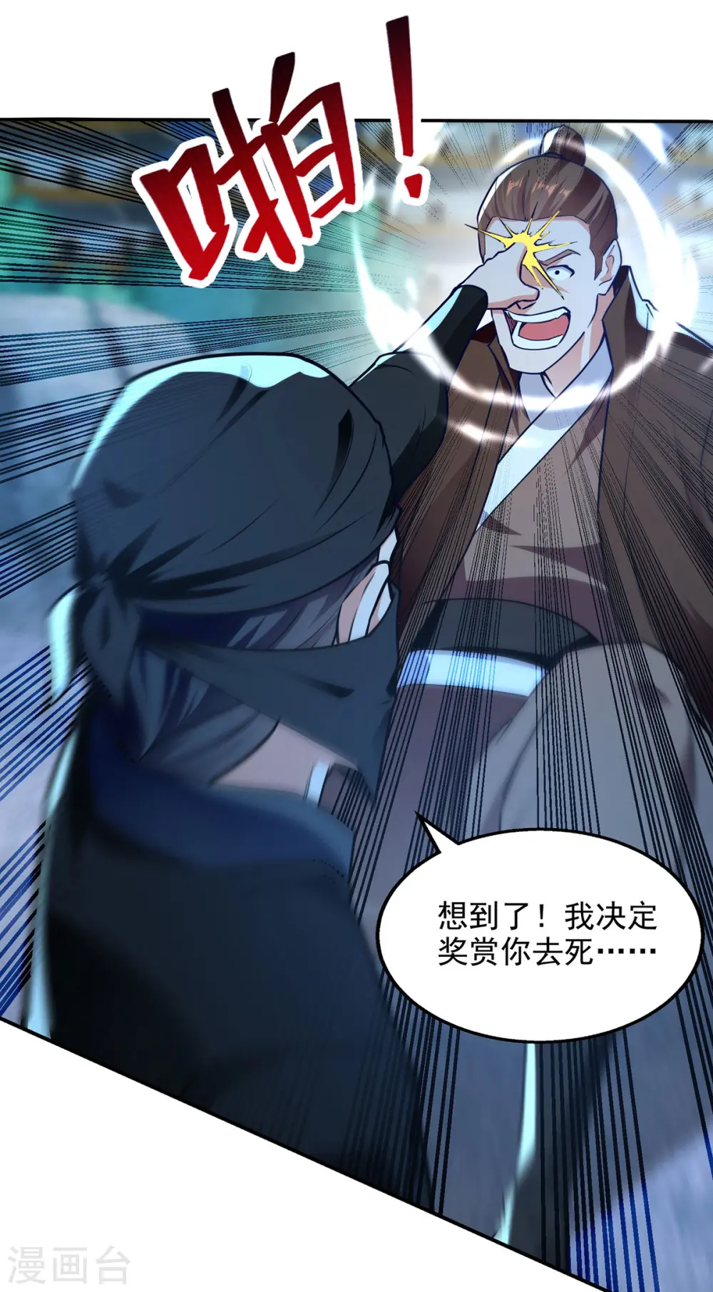 第182话 诈死 第4页