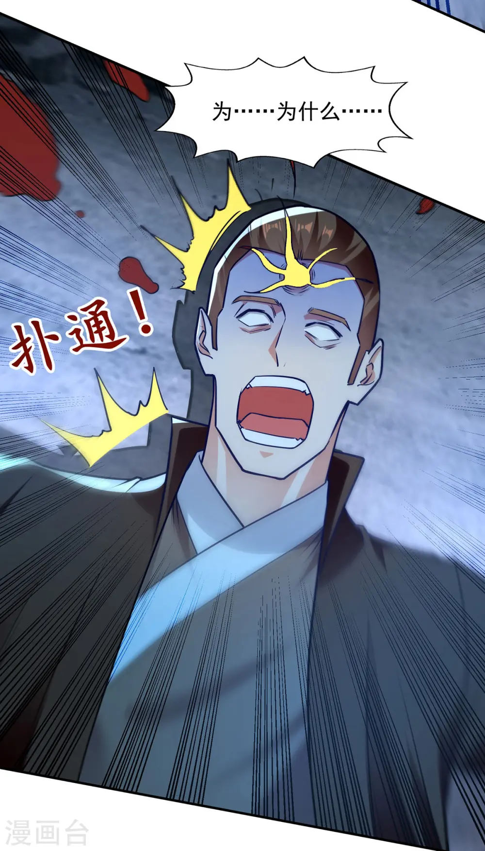 第182话 诈死 第5页