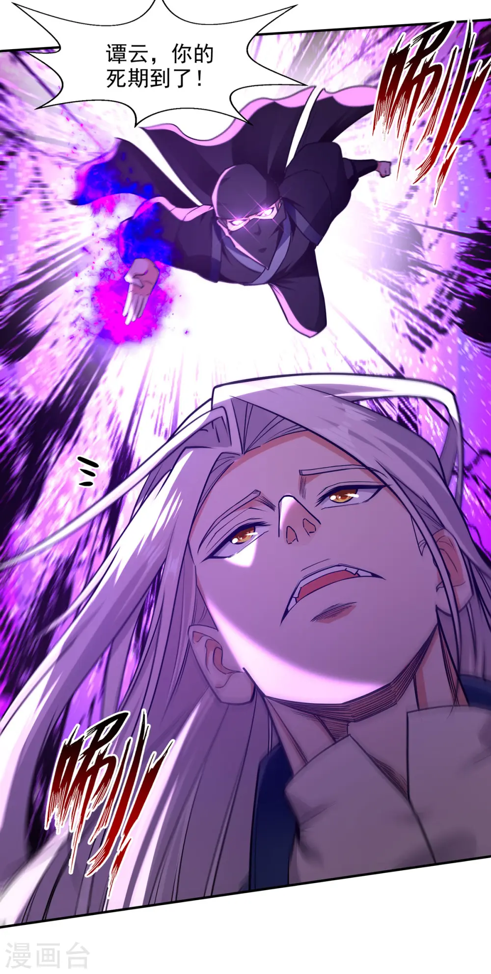 第182话 诈死 第9页
