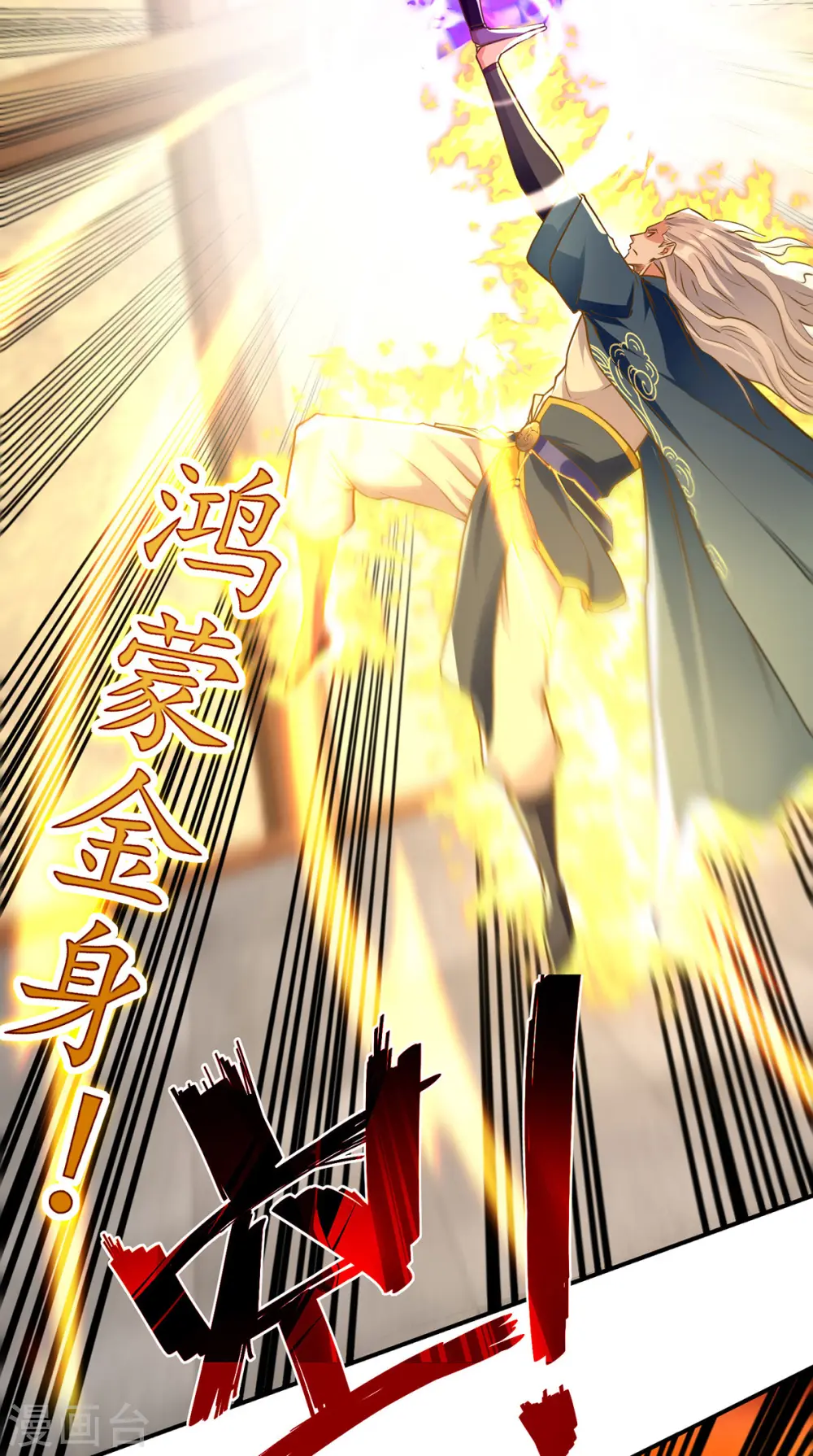 第182话 诈死 第11页