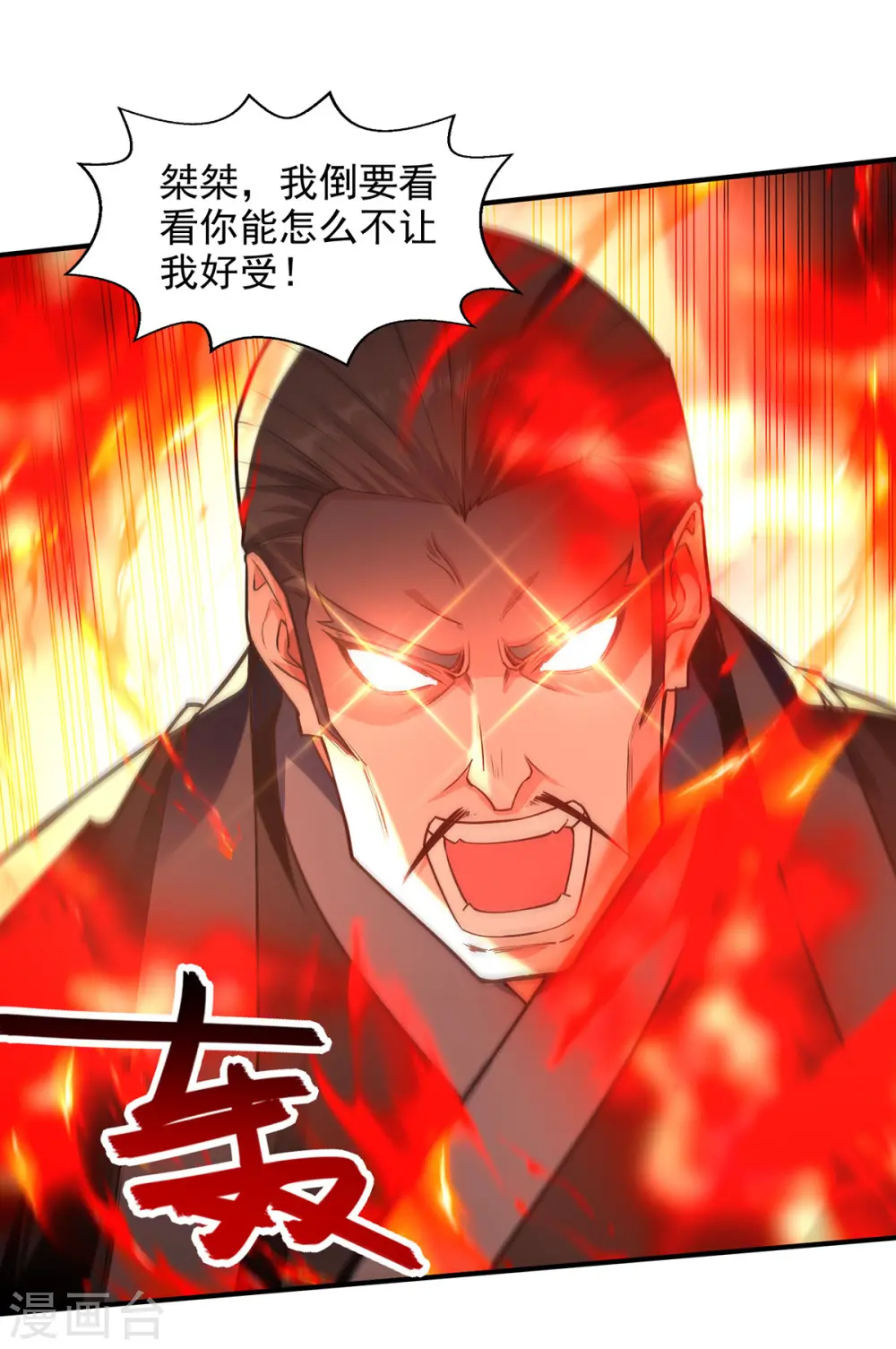 第182话 诈死 第21页