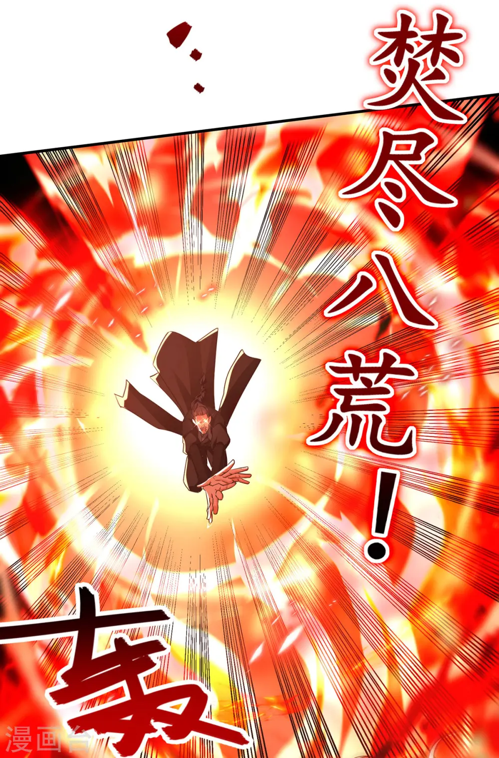 第182话 诈死 第22页