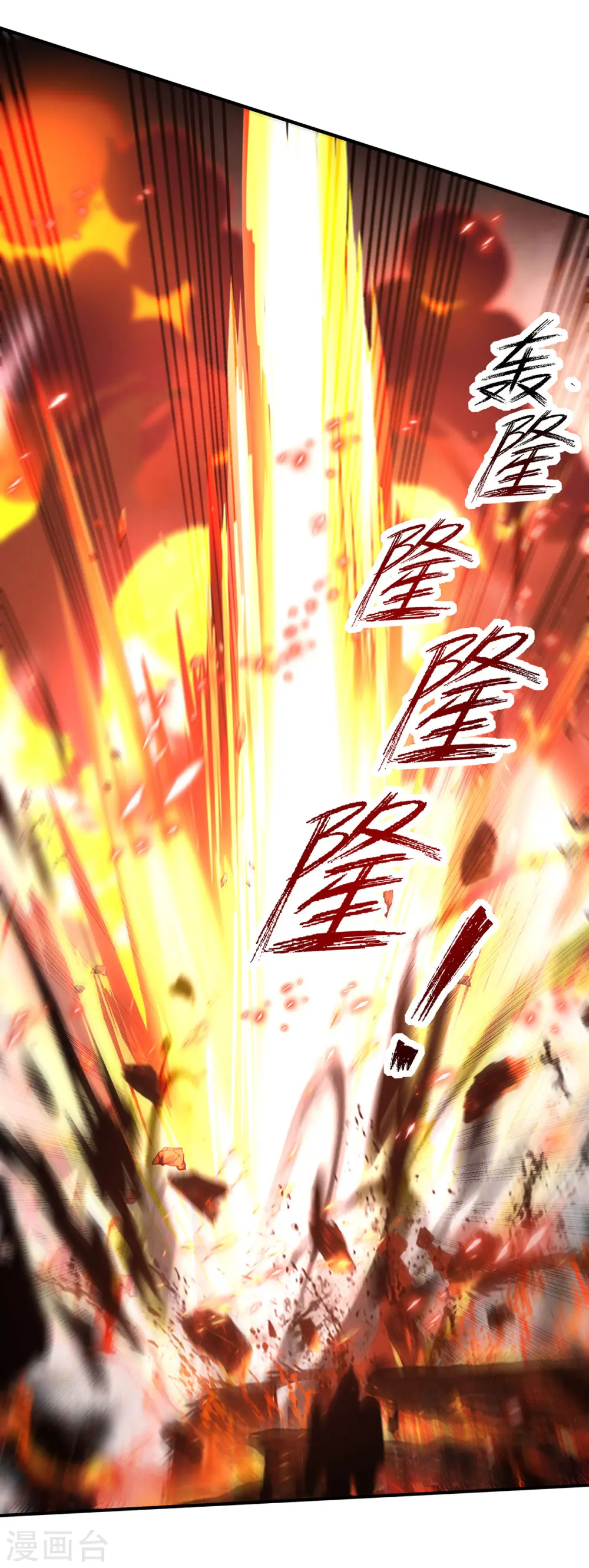 第182话 诈死 第26页