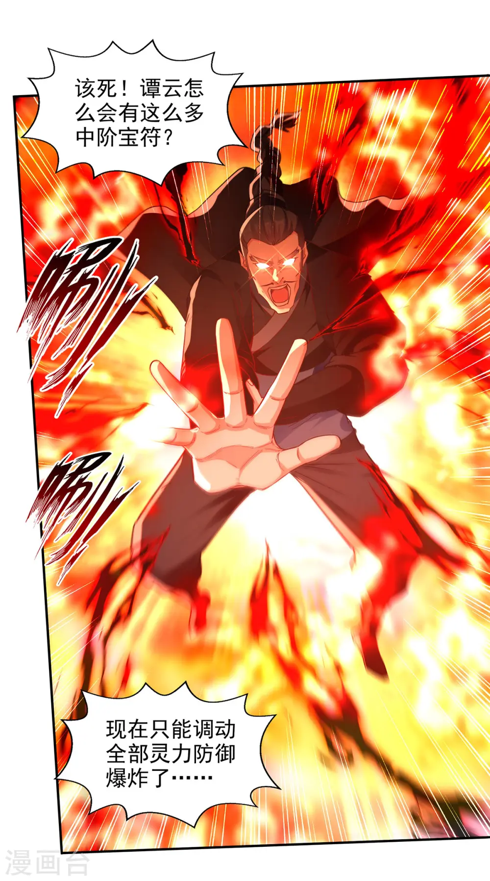 第182话 诈死 第27页