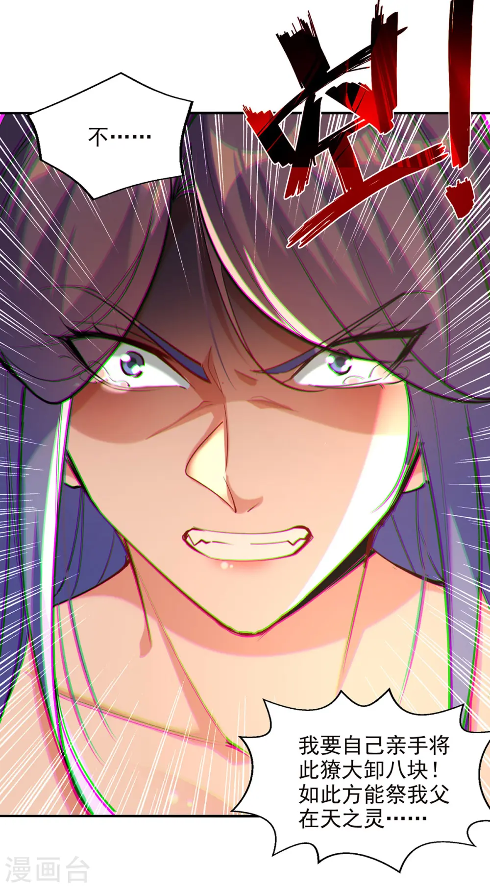 第181话 冰清神典 第2页