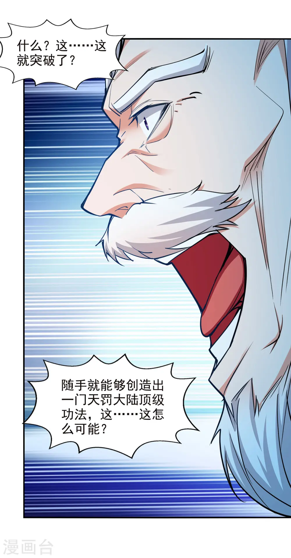 第181话 冰清神典 第12页