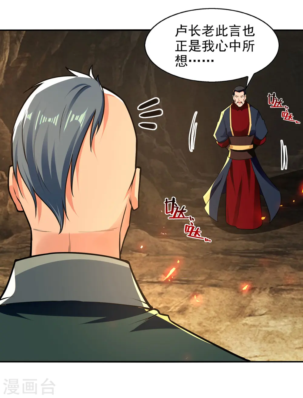 第181话 冰清神典 第19页