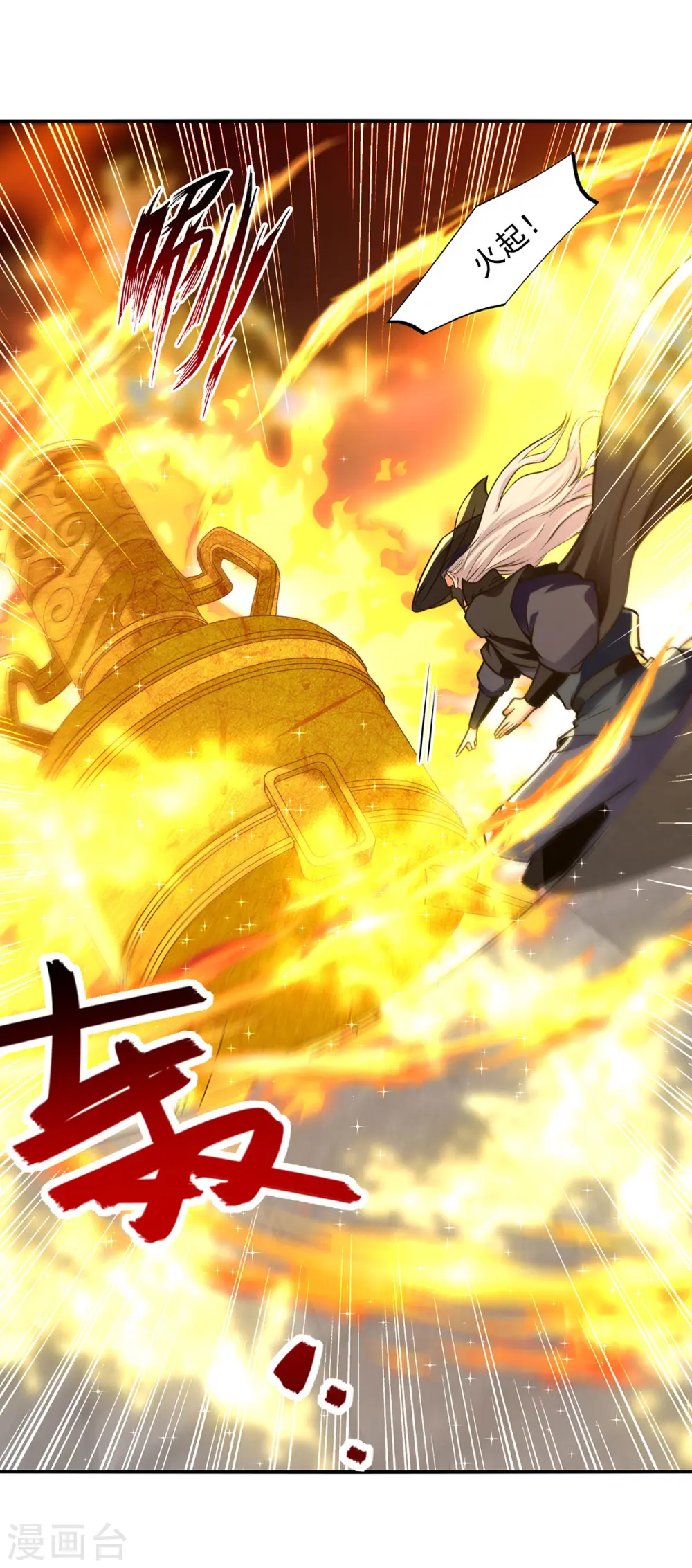 第180话 药渣炼丹 第7页