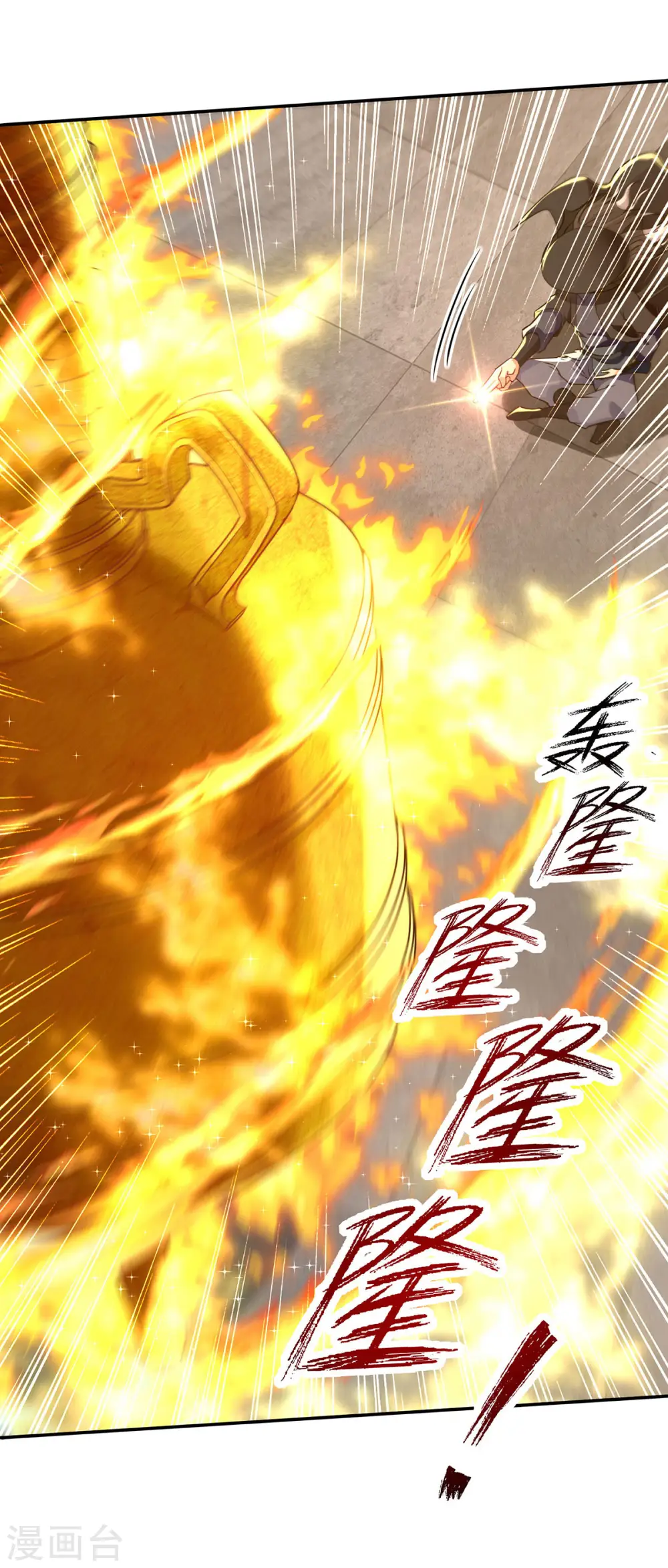 第180话 药渣炼丹 第10页