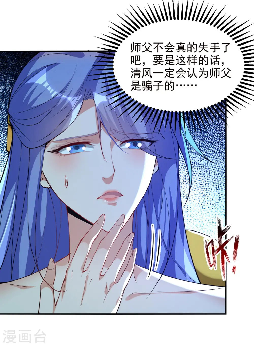 第180话 药渣炼丹 第14页