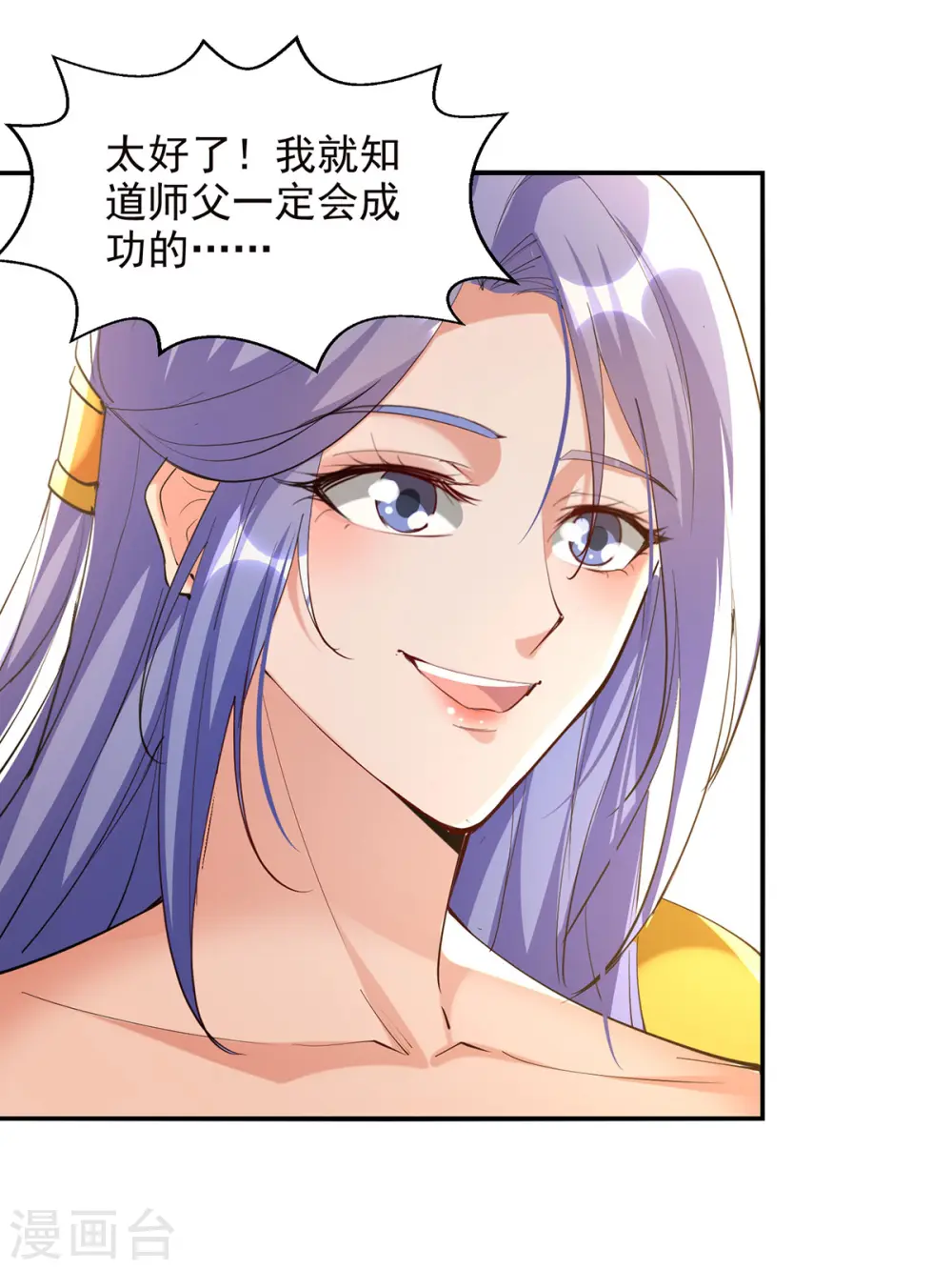 第180话 药渣炼丹 第17页