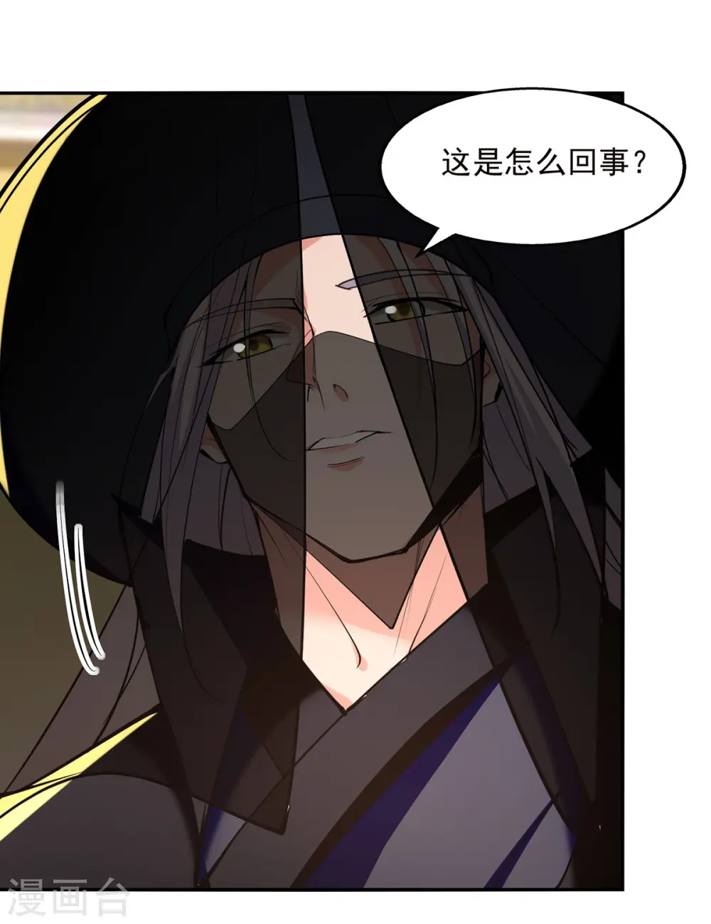 第180话 药渣炼丹 第25页