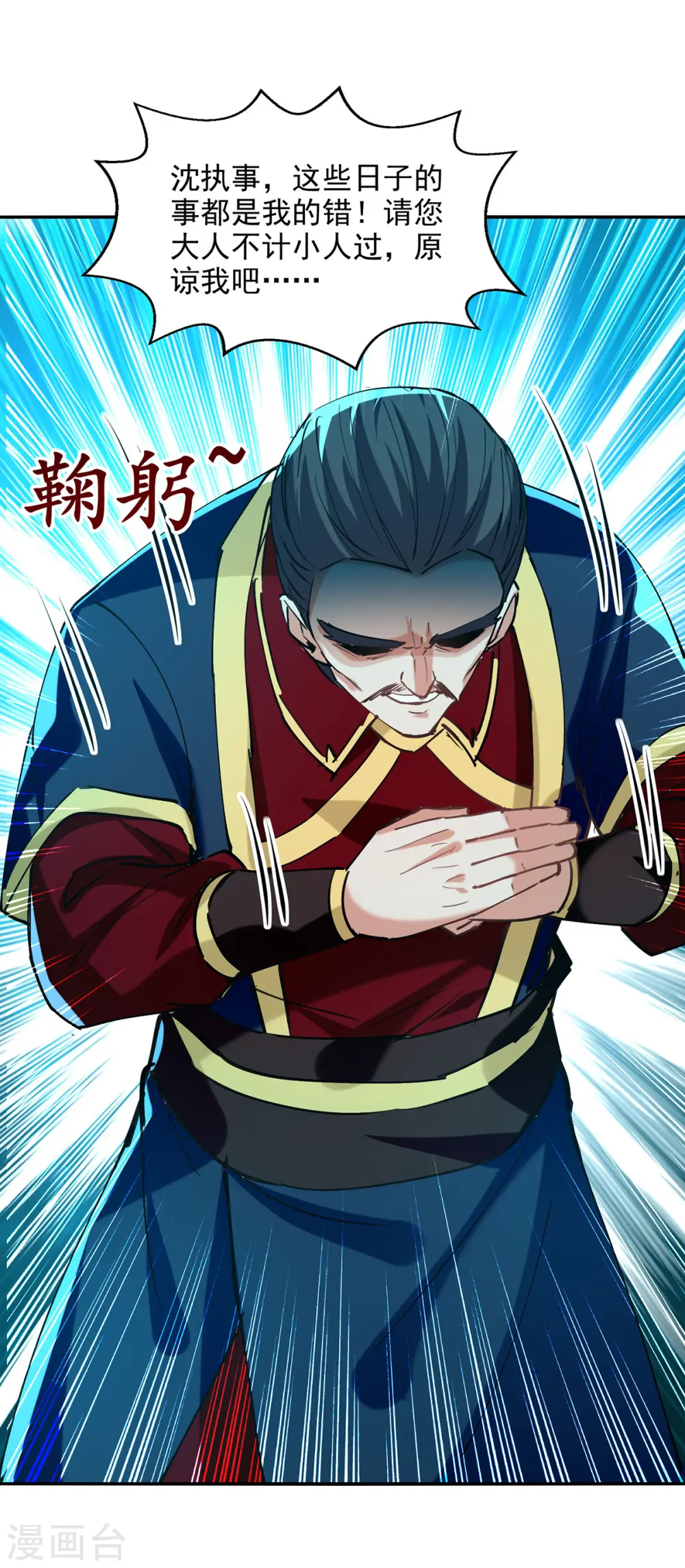 第179话 师父你真好 第2页
