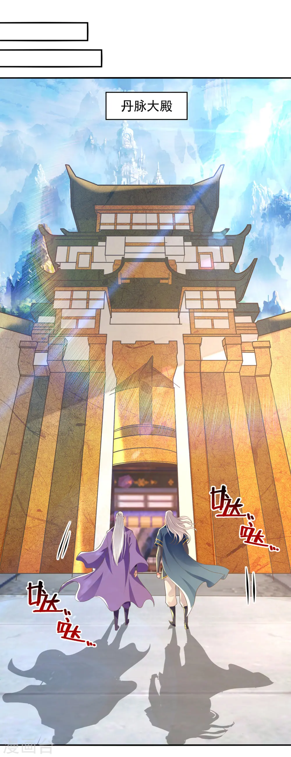 第179话 师父你真好 第7页