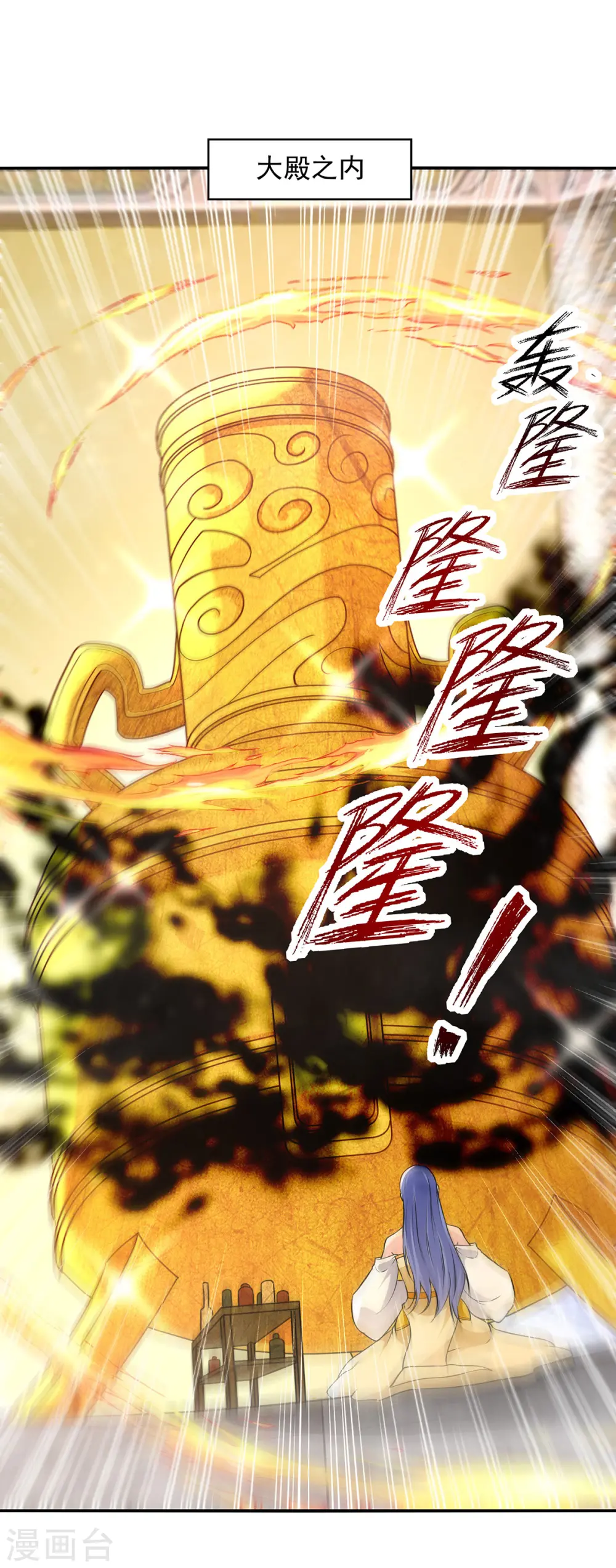 第179话 师父你真好 第12页