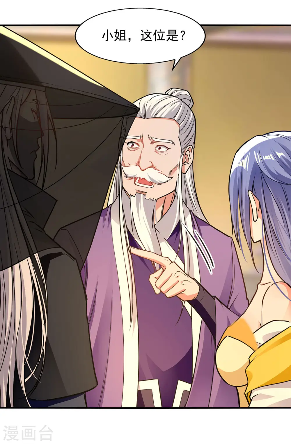 第179话 师父你真好 第22页