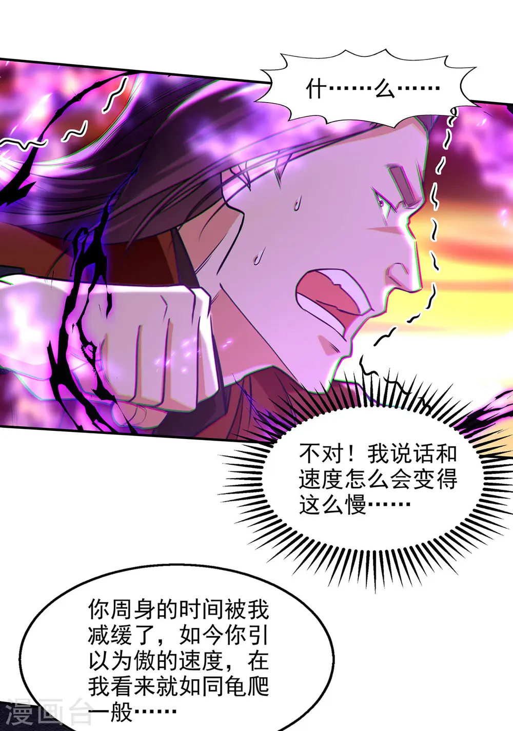 第178话 你怎么什么都没有 第4页