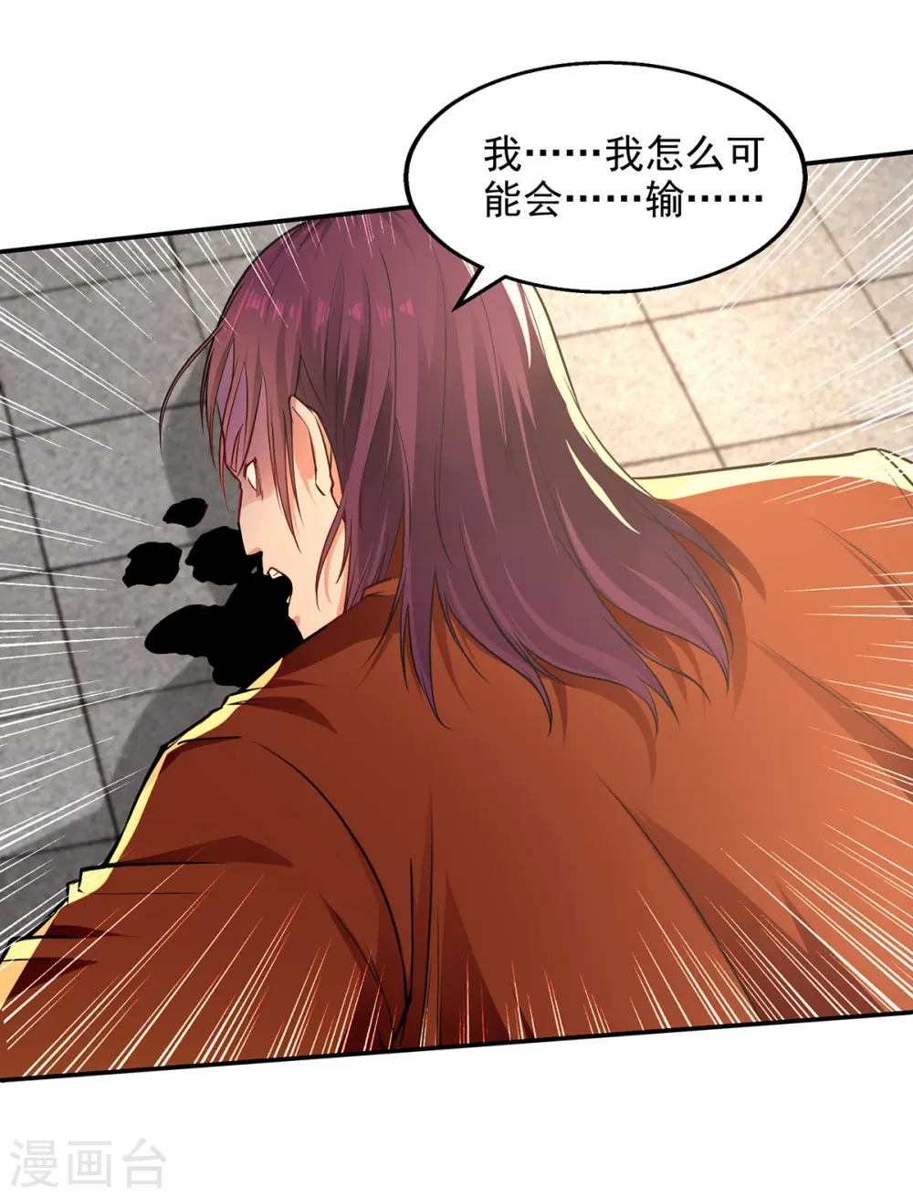 第178话 你怎么什么都没有 第10页