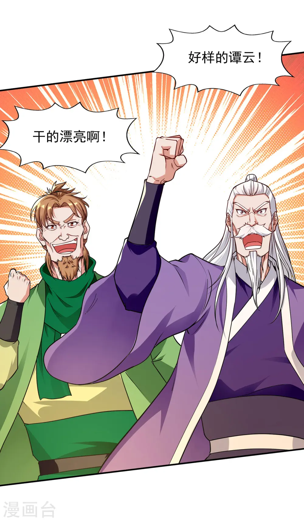 第178话 你怎么什么都没有 第13页