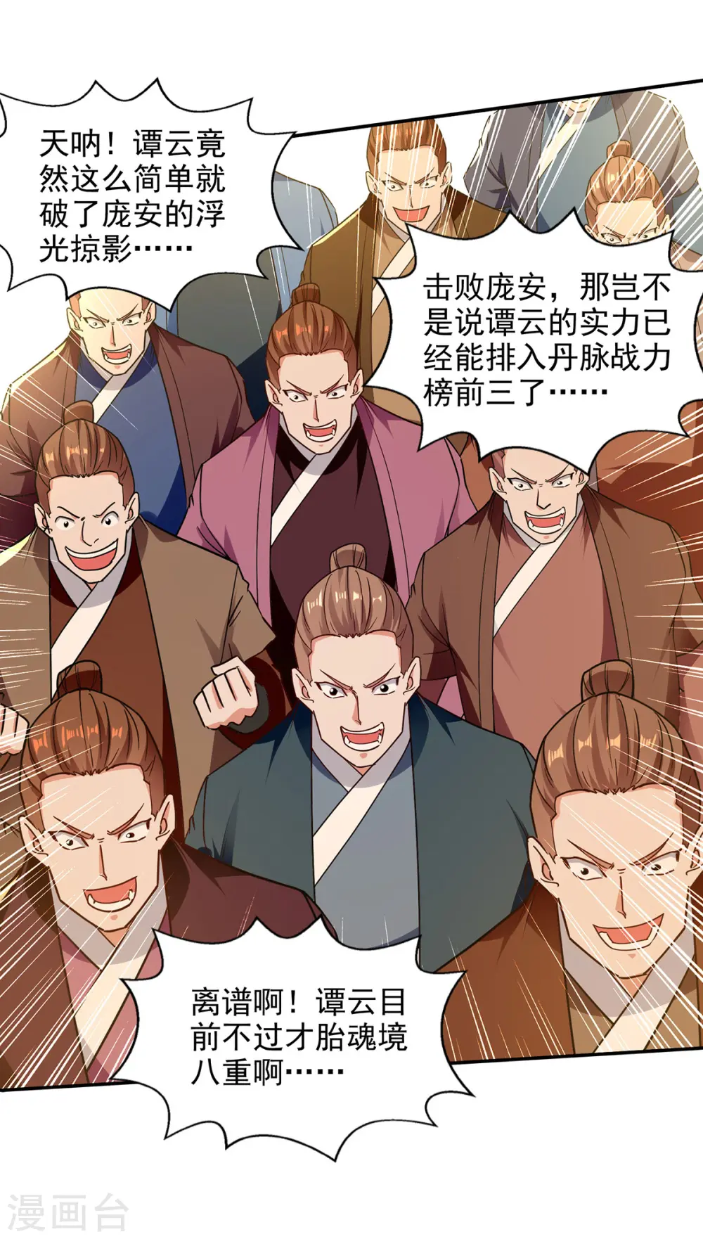 第178话 你怎么什么都没有 第14页