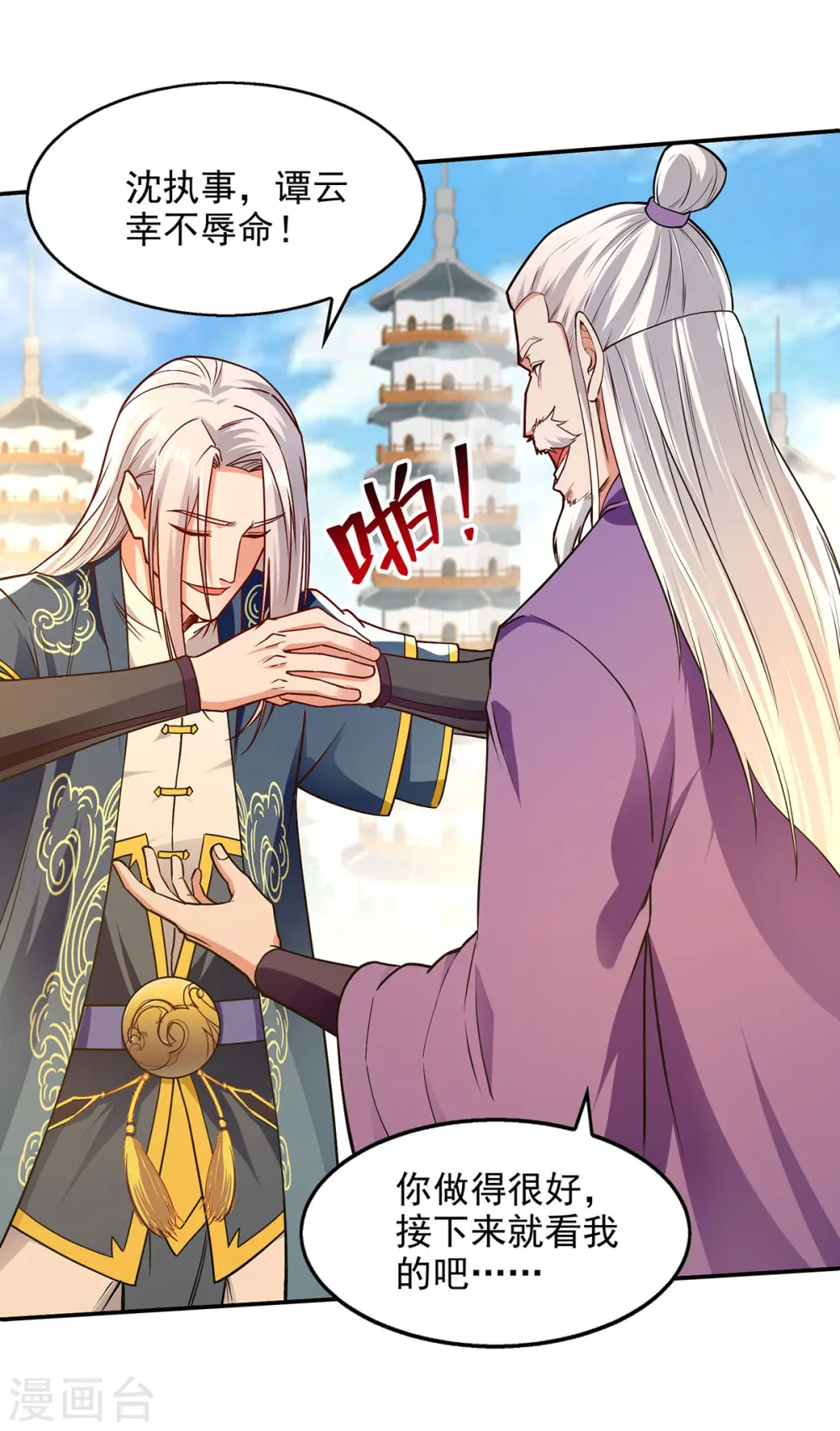 第178话 你怎么什么都没有 第15页