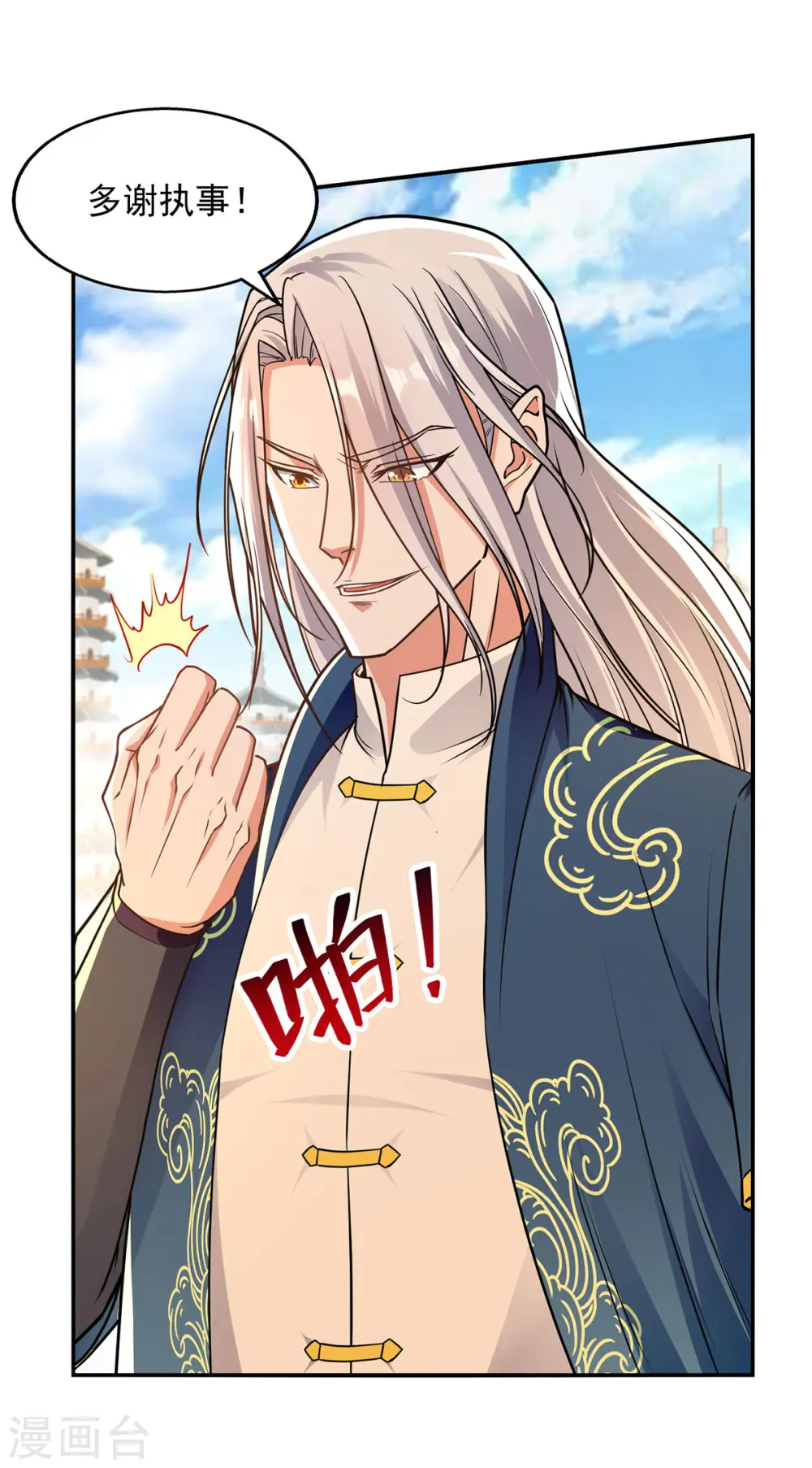 第178话 你怎么什么都没有 第19页