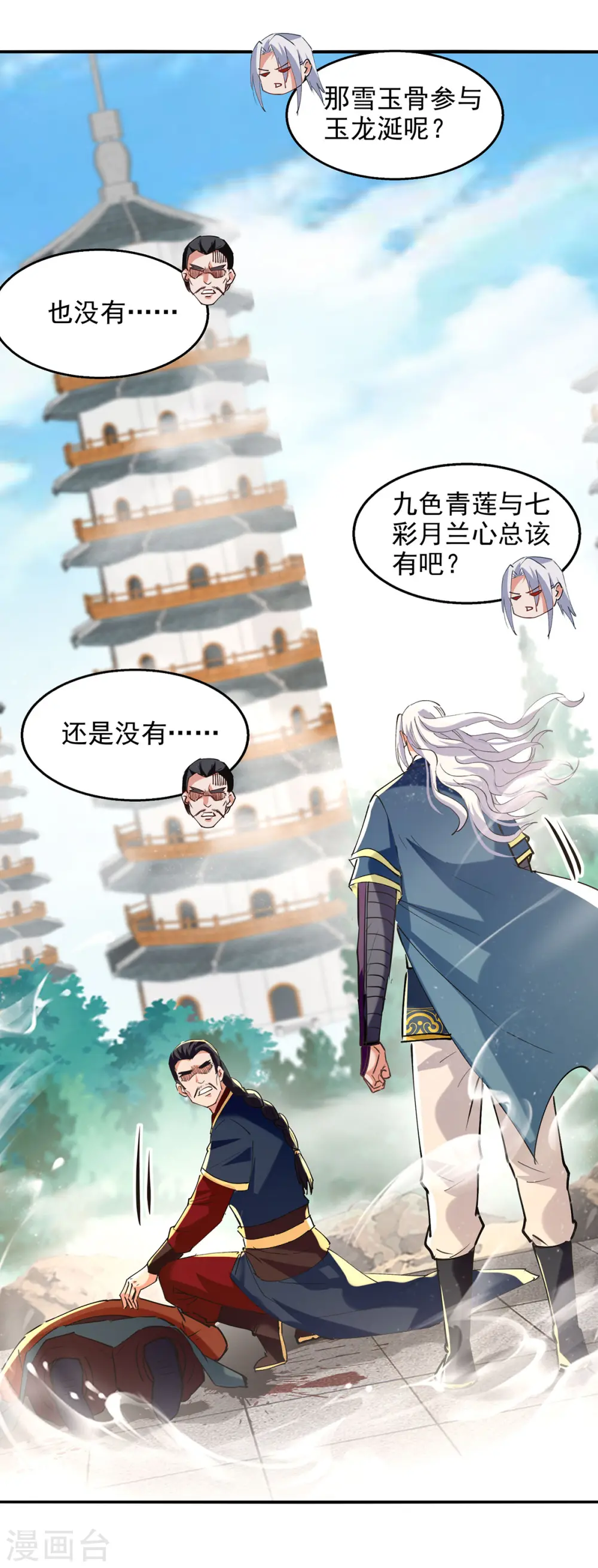 第178话 你怎么什么都没有 第22页