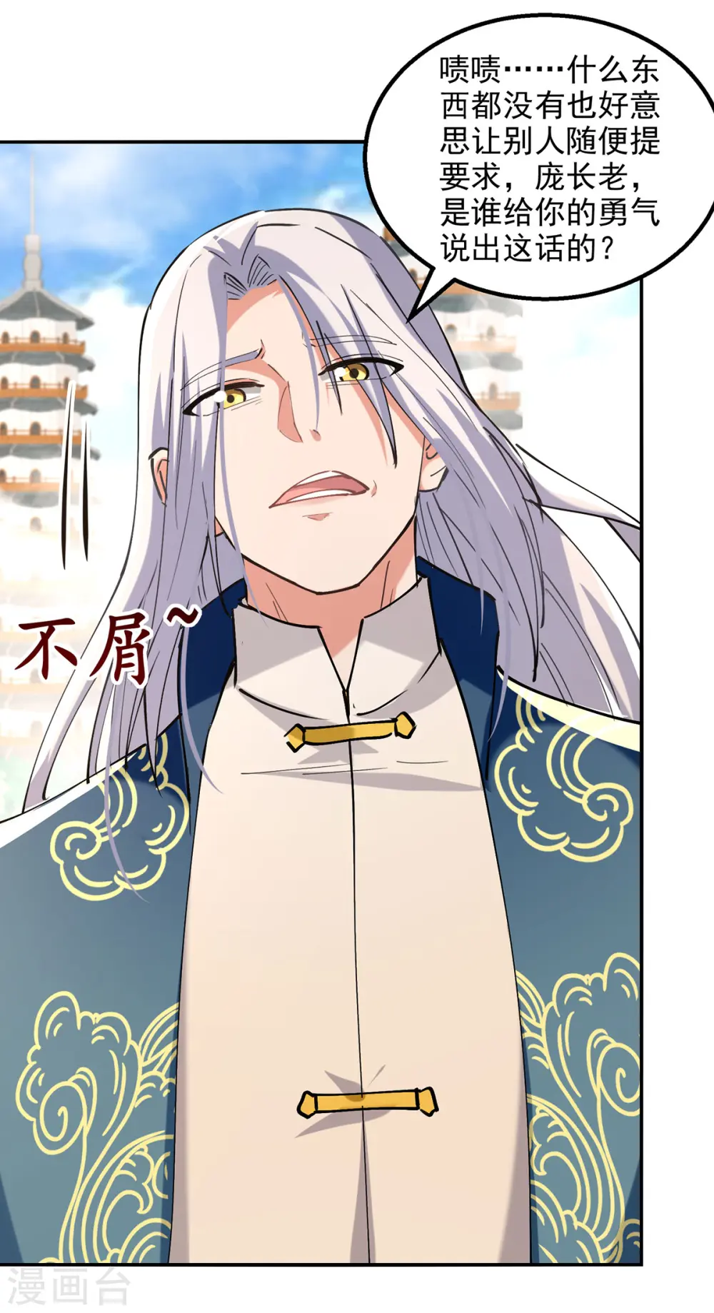 第178话 你怎么什么都没有 第23页