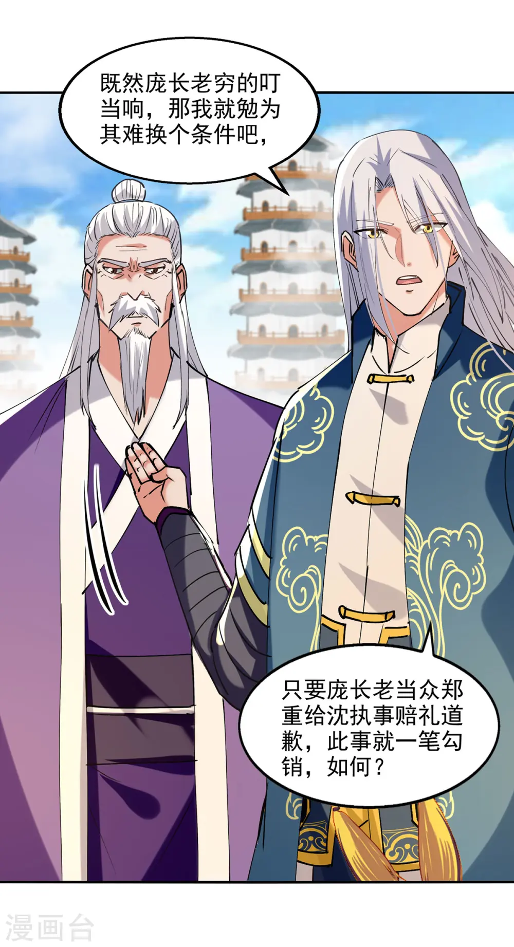 第178话 你怎么什么都没有 第26页