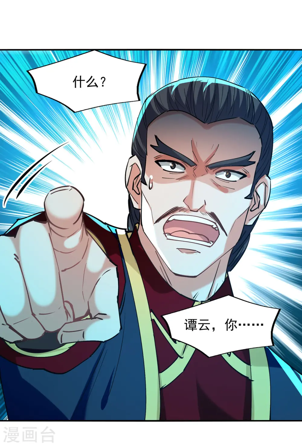 第178话 你怎么什么都没有 第27页