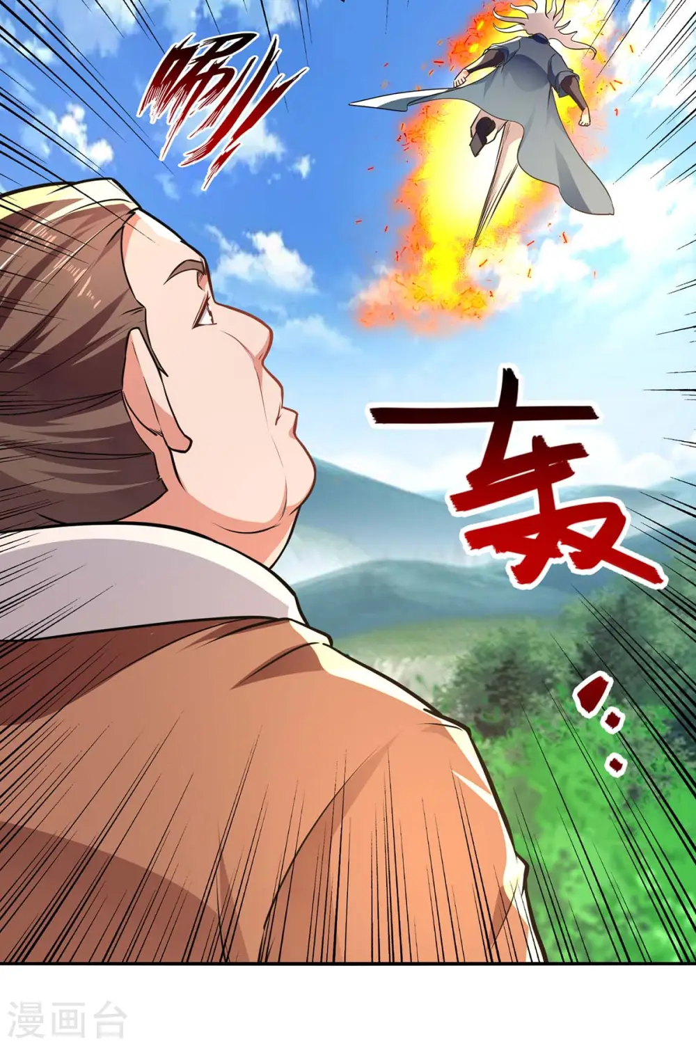 第139话 打得你叫妈！ 第4页