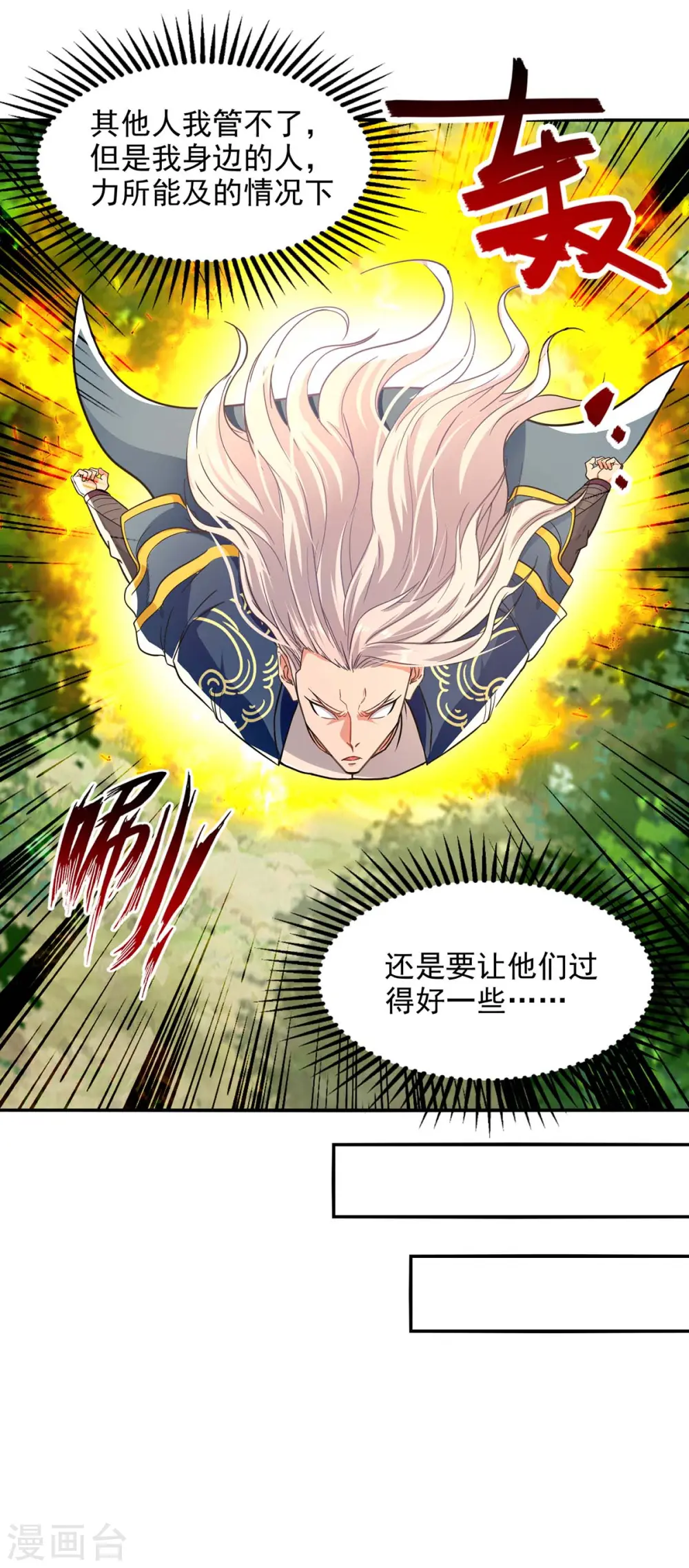 第139话 打得你叫妈！ 第6页