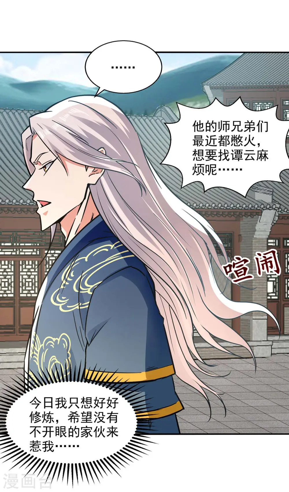 第139话 打得你叫妈！ 第10页