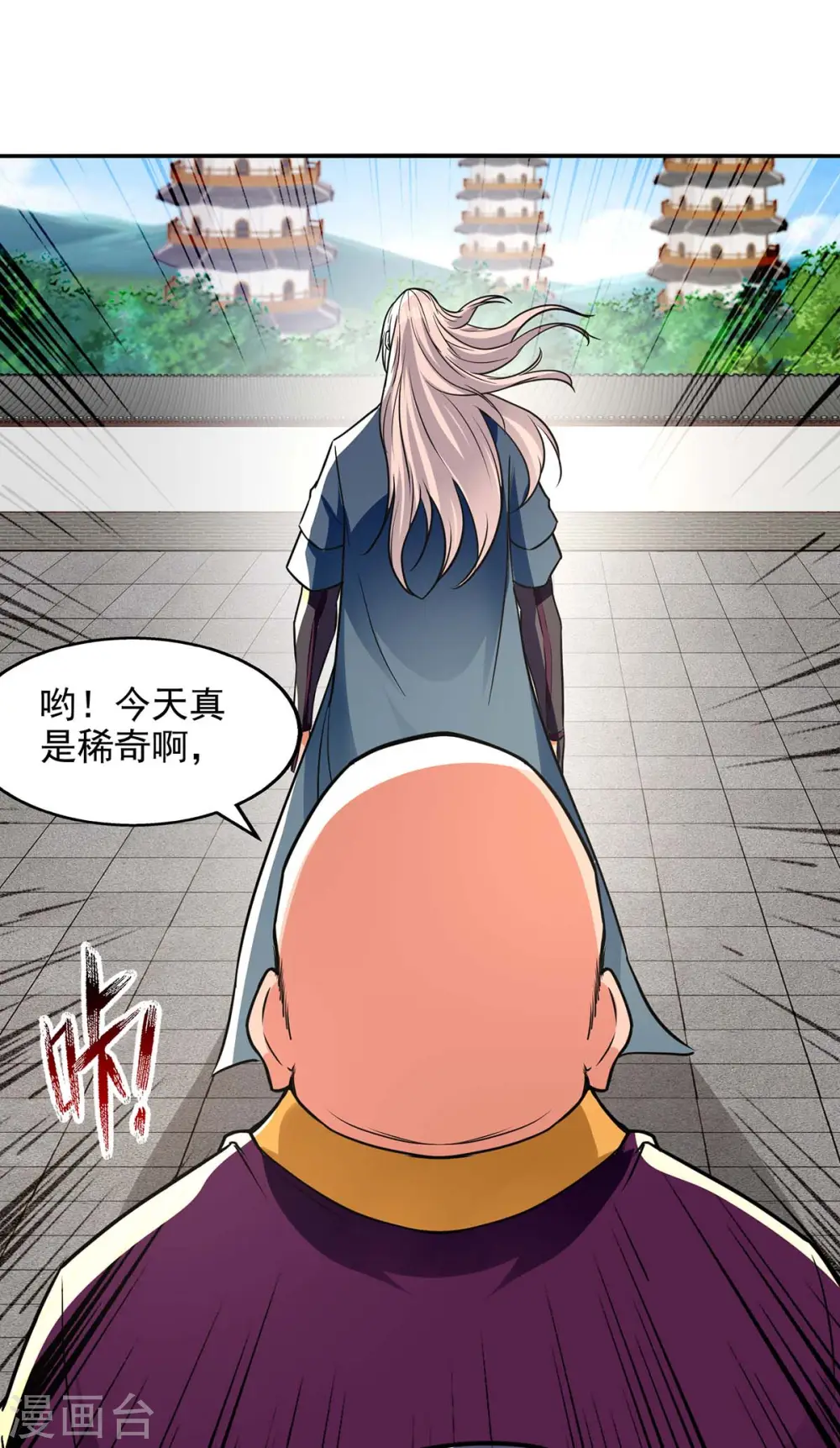 第139话 打得你叫妈！ 第11页