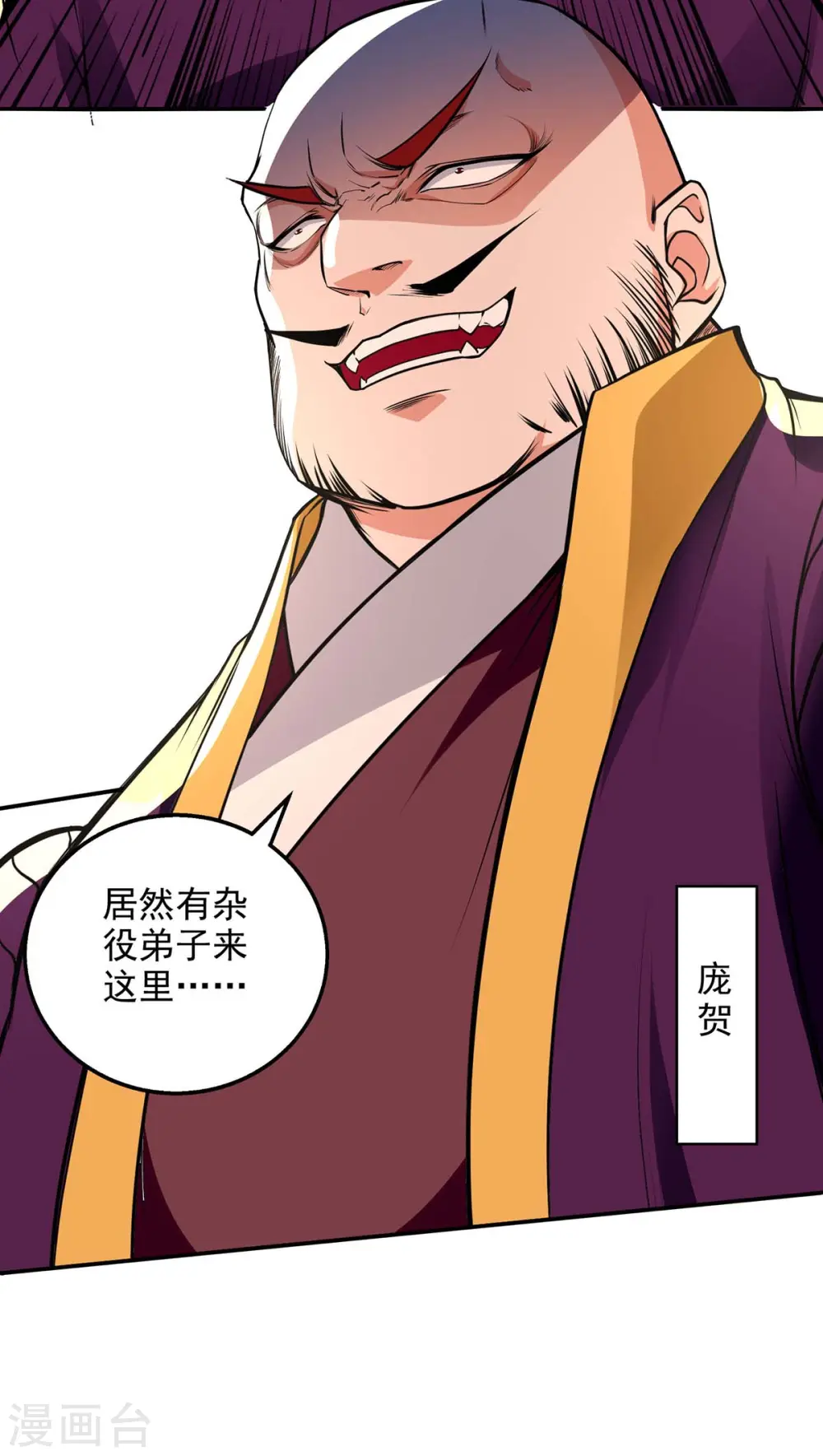 第139话 打得你叫妈！ 第12页
