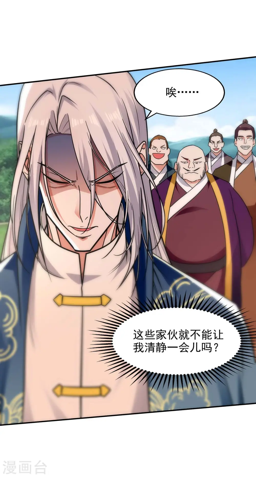第139话 打得你叫妈！ 第13页