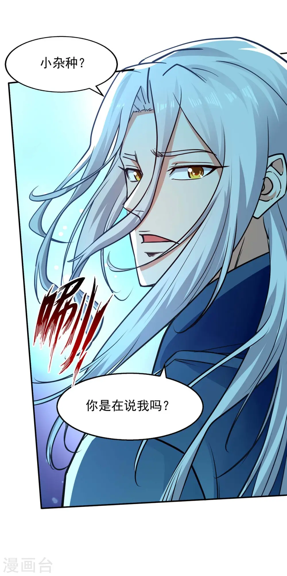第139话 打得你叫妈！ 第16页