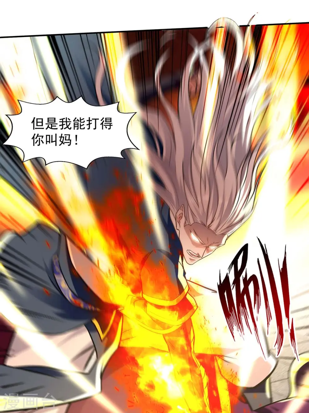 第139话 打得你叫妈！ 第19页