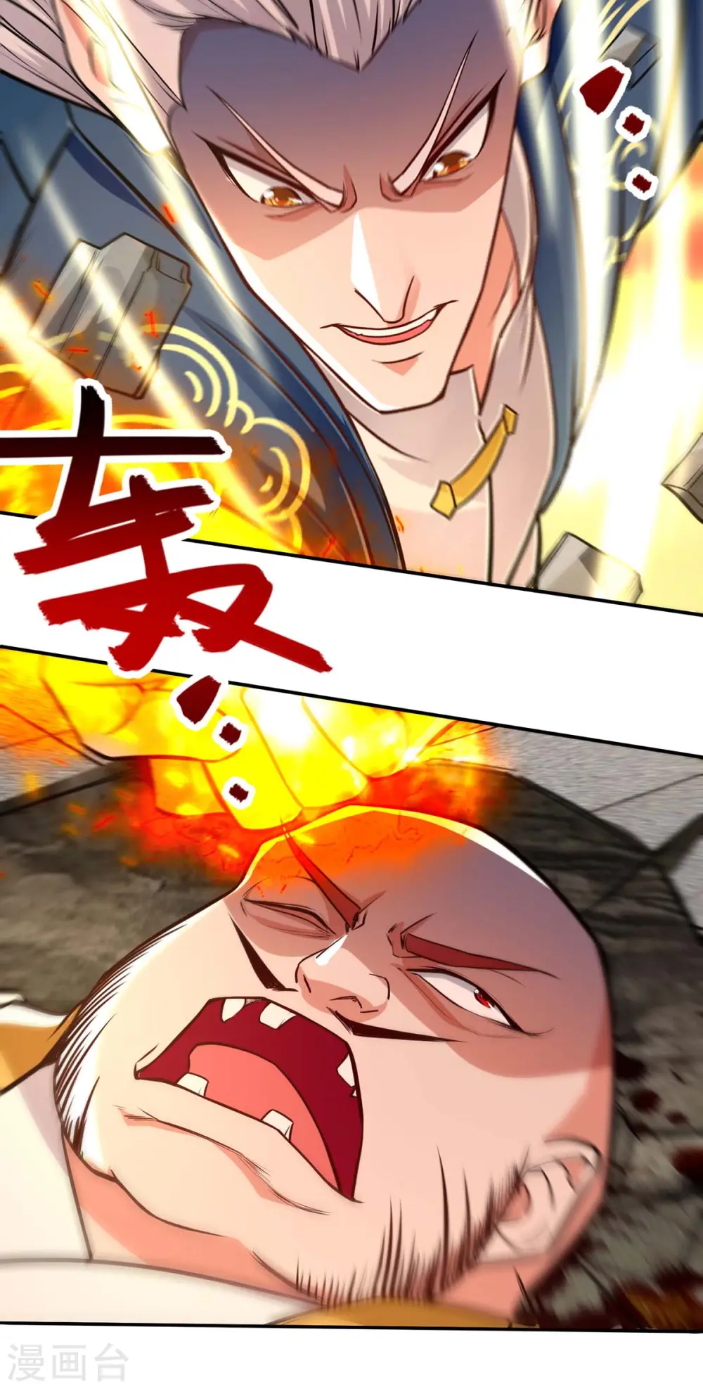 第139话 打得你叫妈！ 第21页