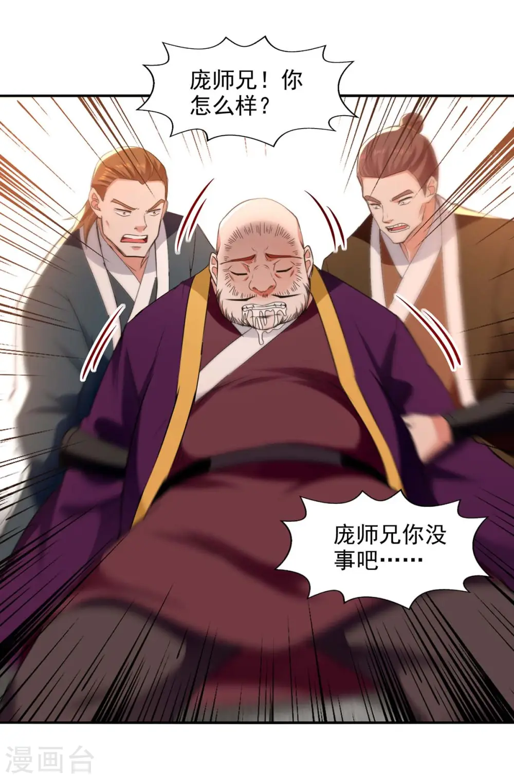 第139话 打得你叫妈！ 第23页