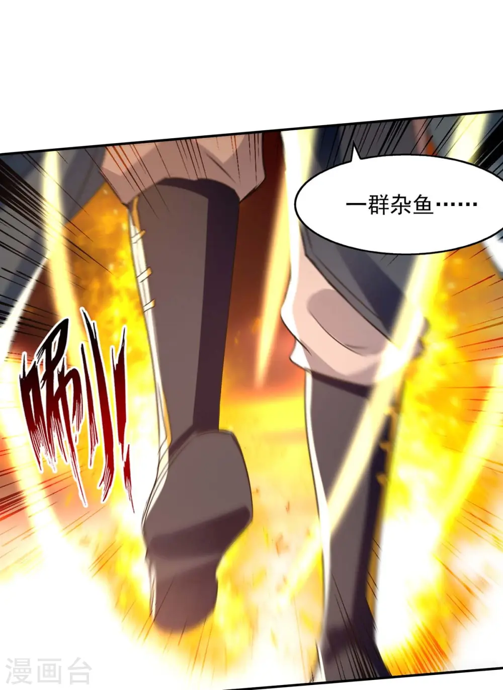 第139话 打得你叫妈！ 第26页