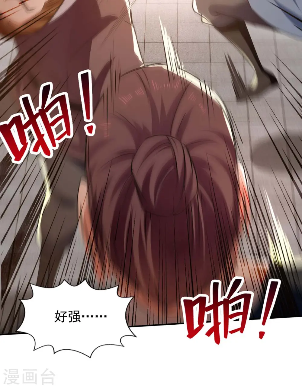第139话 打得你叫妈！ 第28页